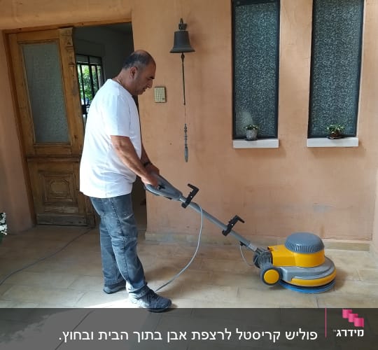 אדם מנקה רצפה עם מכונת פוליש חשמלית